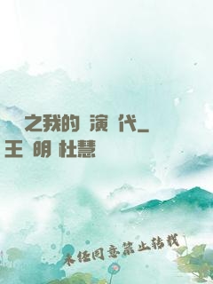 娛樂之我的導演時代